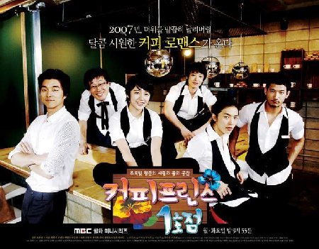 Coffee Shop Soundtrack Chords on Piano Sheet From Korean Drama Coffee Prince 1st Shop     By Request